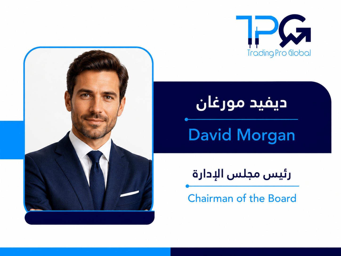 David Morgan